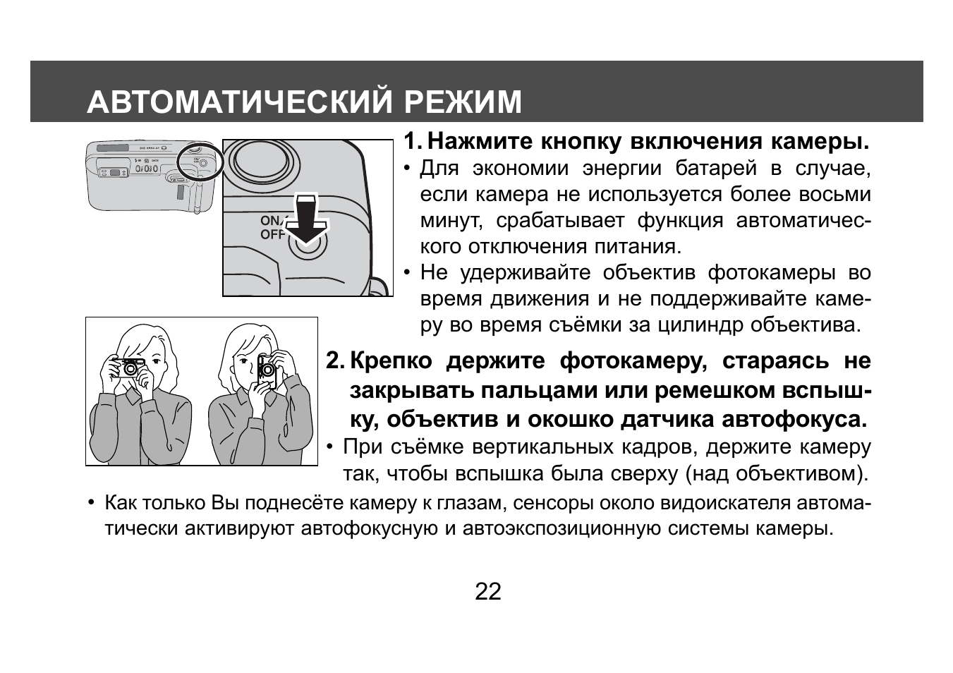 Режим инструкция