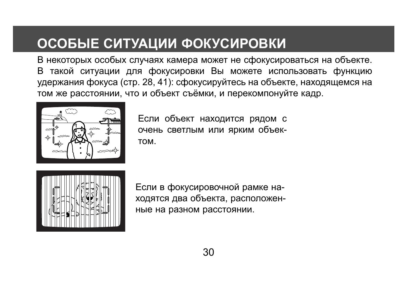 Особая ситуация. Фокусирование на ситуации в психологии. Сотолог 160 руководство.