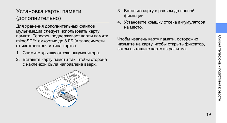 Карта доп памяти для телефона