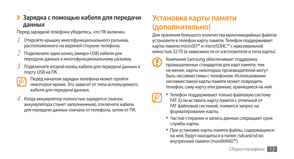 Дополнительные инструкции даст. Самсунг а 01 сколько слотов и поддержка карты памяти.