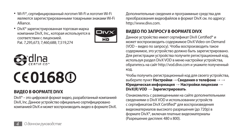 Gt-i9505+ инструкция. Инструкция по эксплуатации тел самсунг галакси Голден 19235. 9121-1 Завод смс 9121-1.