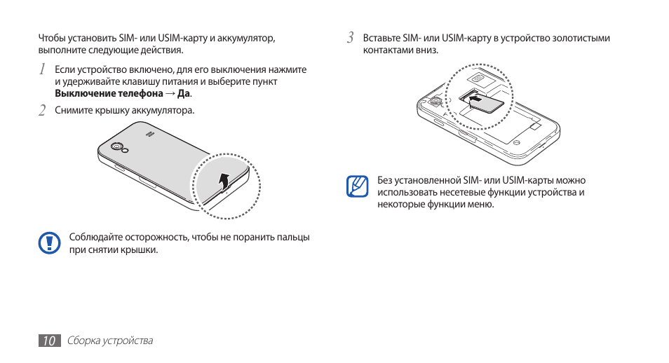 Карта памяти для телефона как подключить