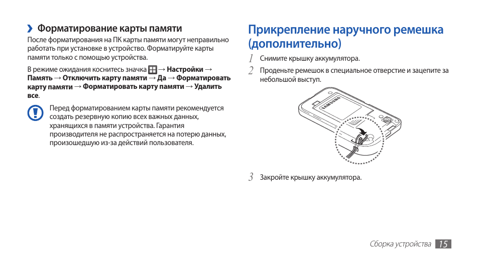 Дополнительная инструкция. Как форматировать карту памяти для 3д принтера. Самсунг j5 2016 Дополнительная карта памяти форматировать. GX-2012gt инструкция по эксплуатации.