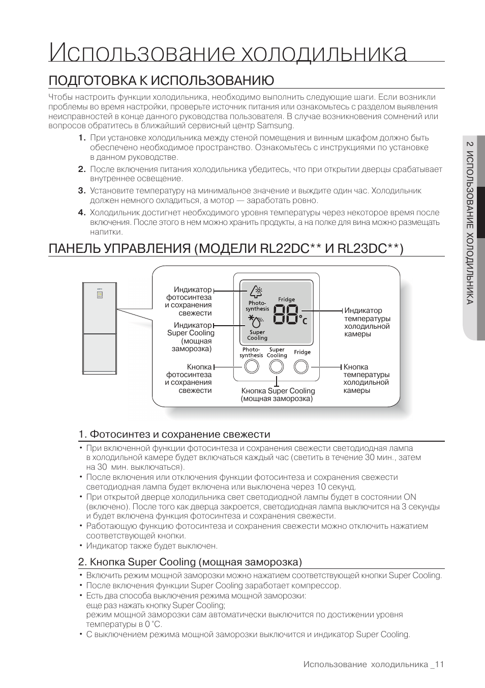 Схема холодильника самсунг rl28fbsw