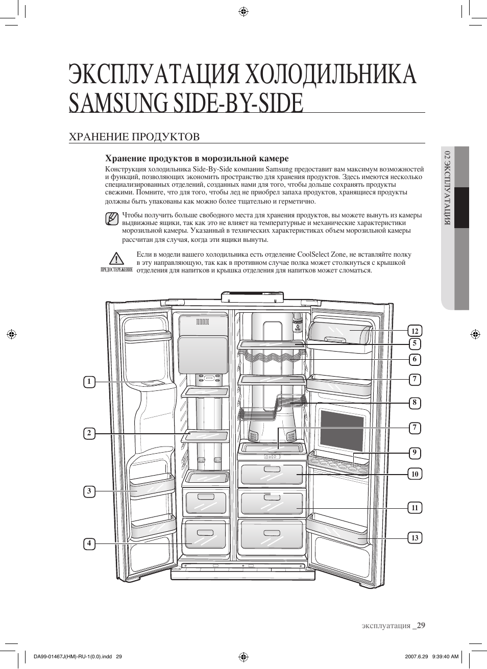 Холодильник Samsung rsh1klmr