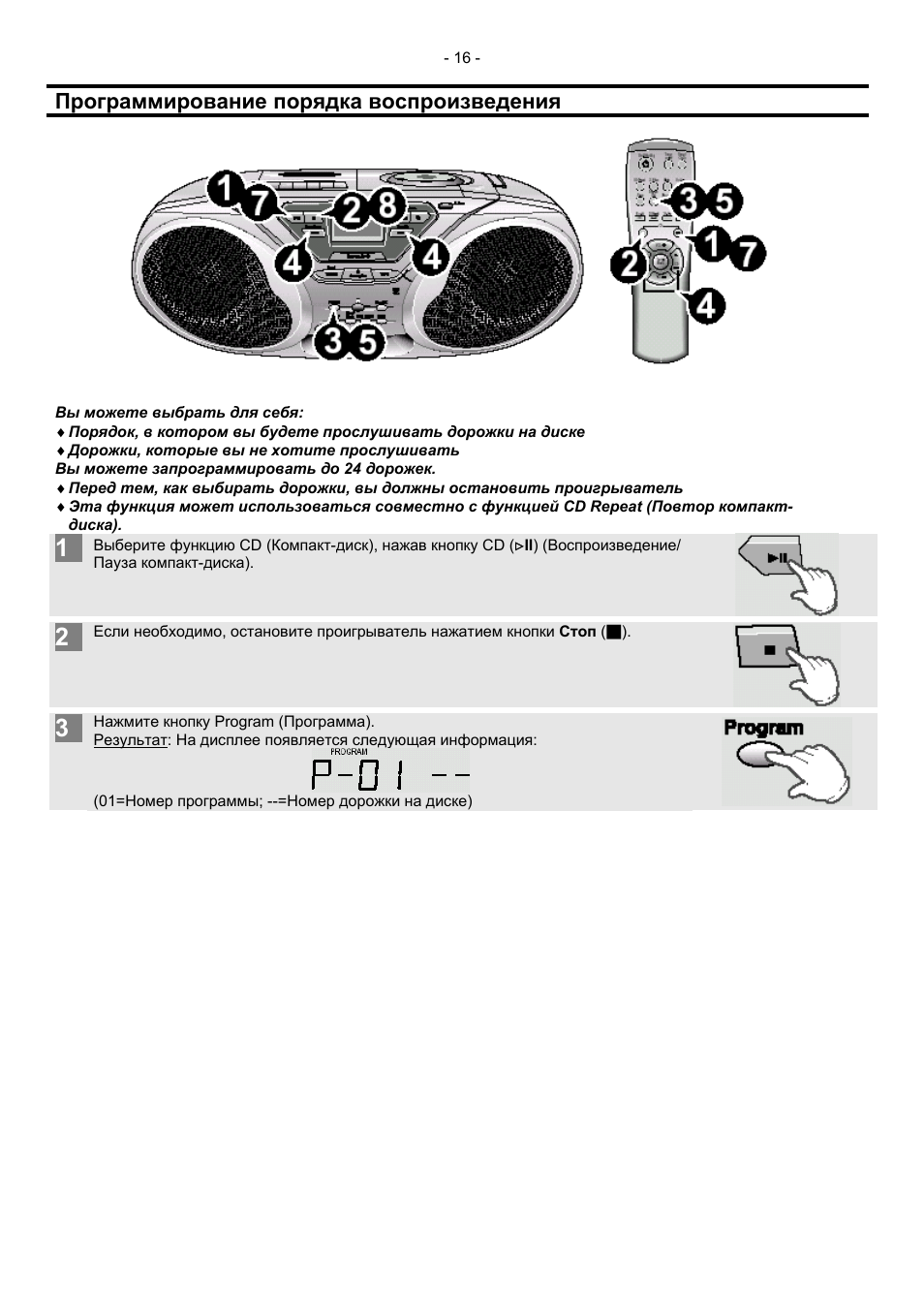 Схема samsung rcd m55g