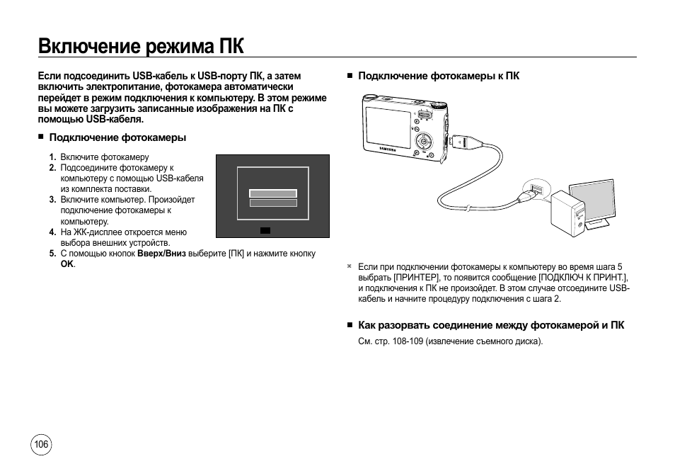 Режим пк