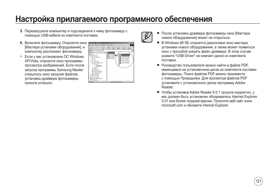 Инструкция после