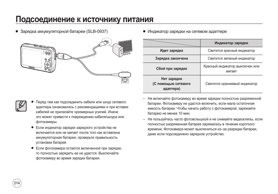 Видеорегистратор пишет батарея разряжена и отключается