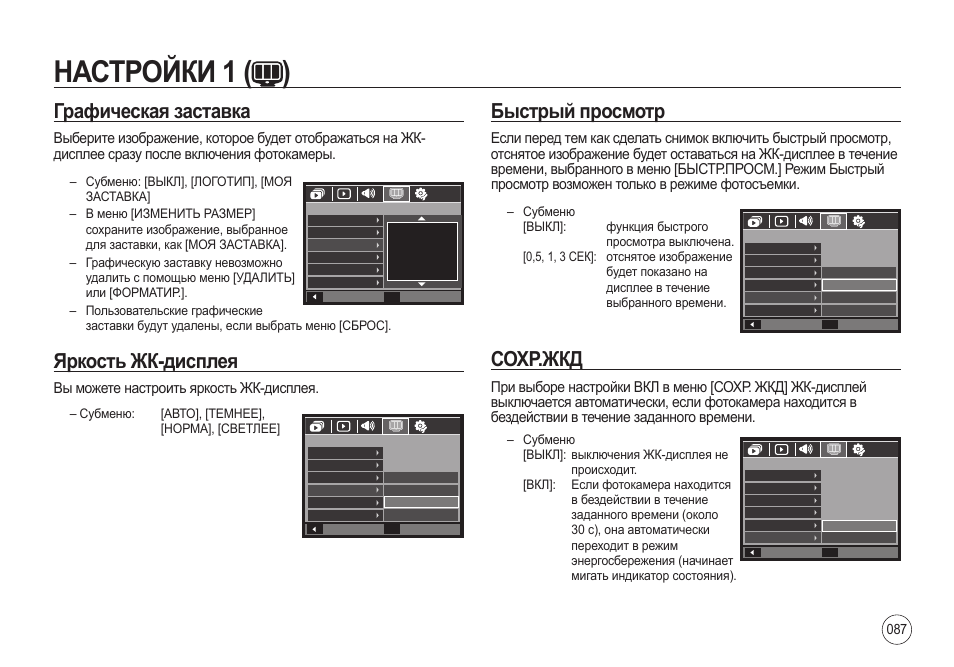 Дисплей инструкция. 4vrs 4d-f8 инструкция на русском. Vega LCD 646 дисплей инструкция по эксплуатации. Bemi k1 bem-k1-BL инструкция по применению. Фреймрейте.