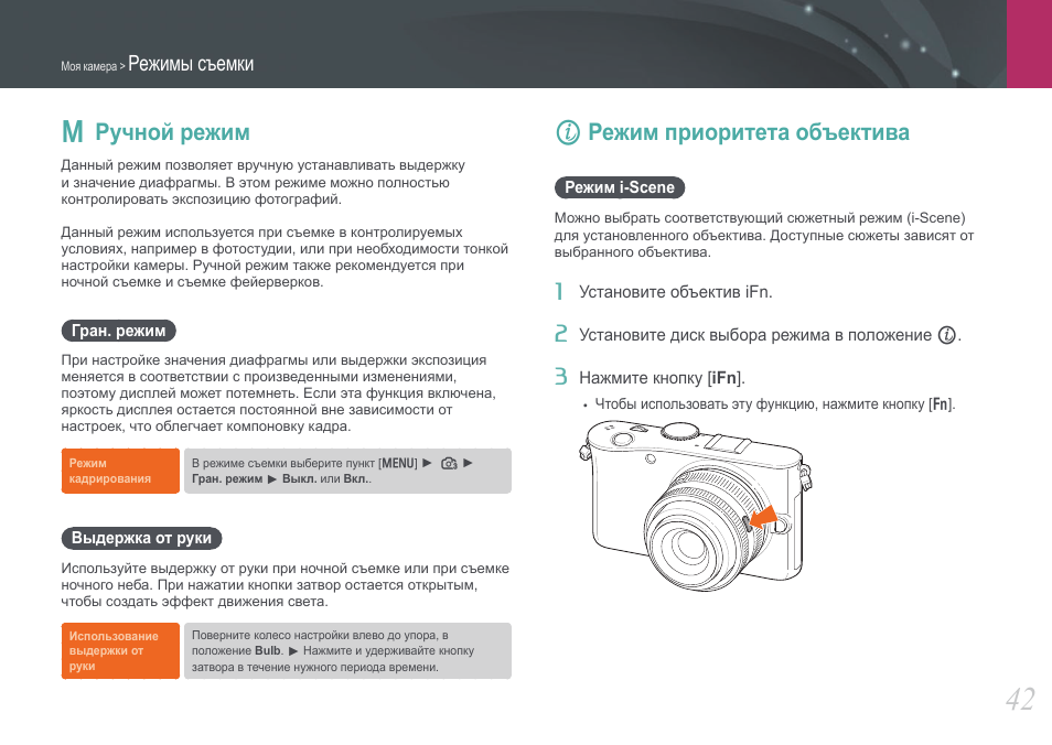 Режим ручного перевода. Ручной режим фотоаппарата. Режимы камеры. Режим приоритета выдержки Canon. Настройка камеры в ручном режиме.