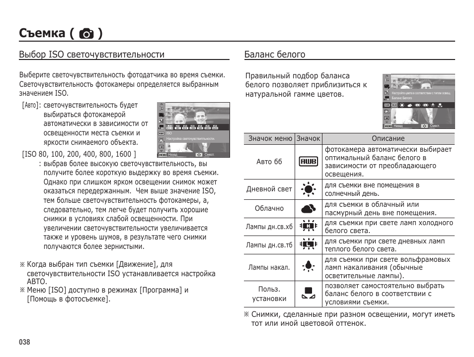 Бел инструкция