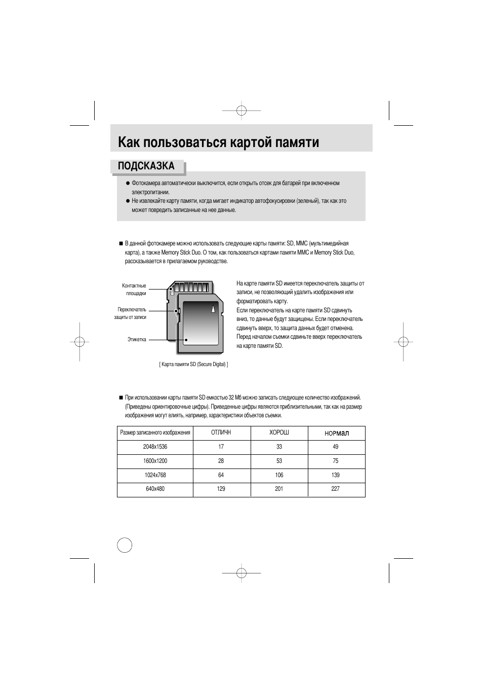 Инструкция а3