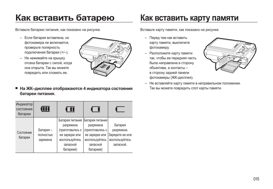 Карта памяти для телефона как пользоваться samsung