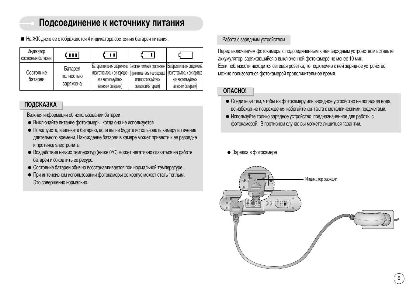 Инструкция 80. Руководство по питанию. Фотоаппарат Samsung Digimax v4 инструкция. Счётчик mg80 инструкция. Днм 80 руководство.