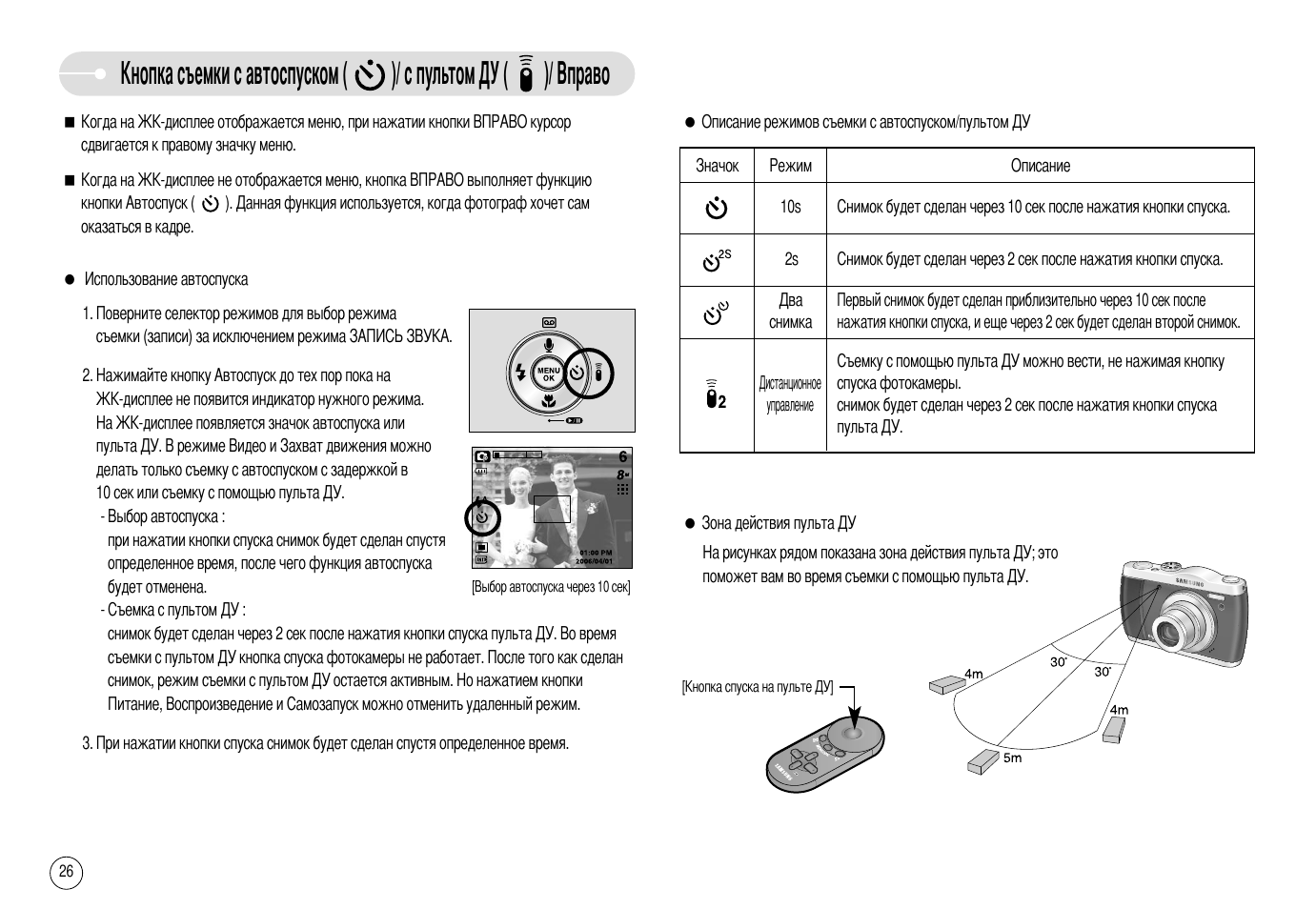 Инструкция 80. Днм 80 руководство. Dkld05m80 инструкция.