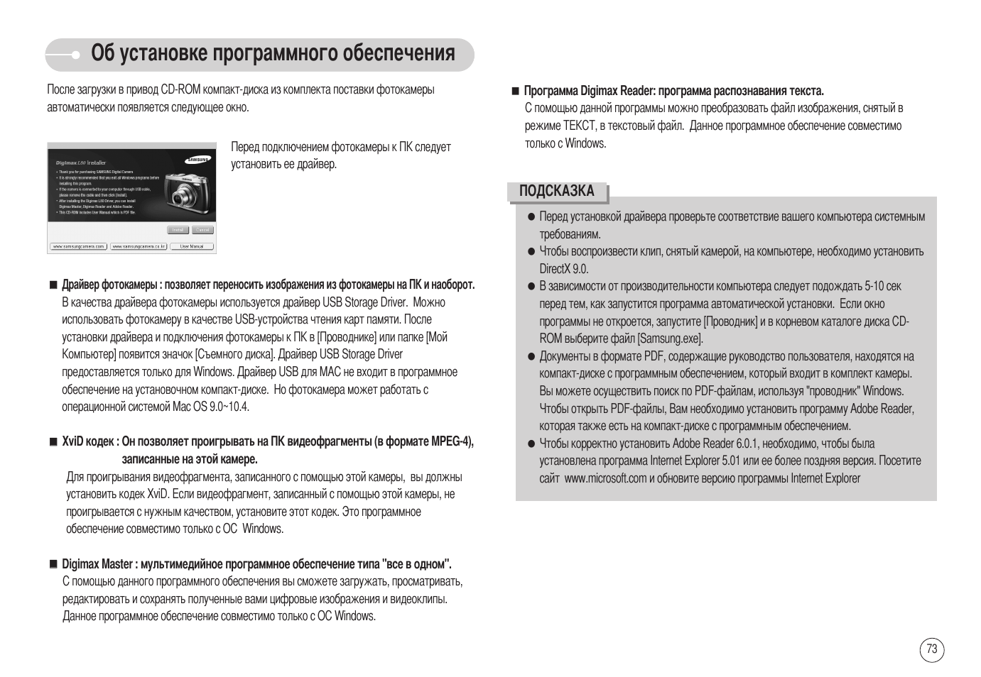 Инструкция по обеспечению. ARS-80 инструкция по эксплуатации. Yd80 инструкция по применению. Shuangli SLBU 80 руководство. GTX go 80 инструкция на русском языке.