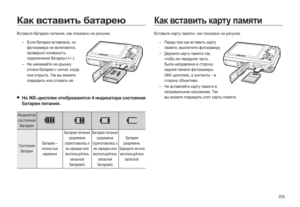 Карта памяти для фотоаппарата самсунг