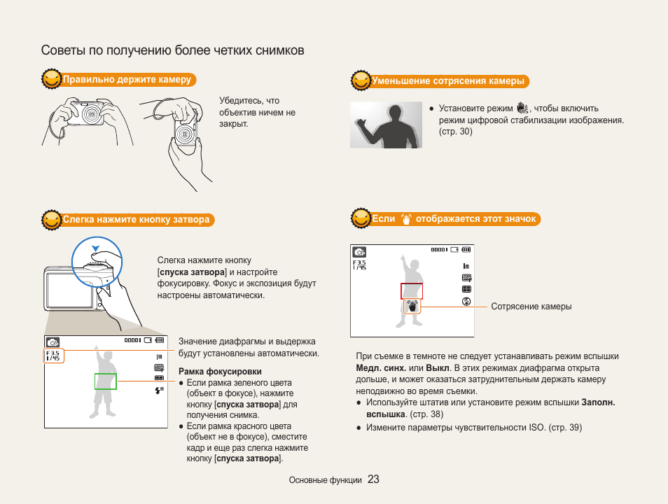 Инструкция 30