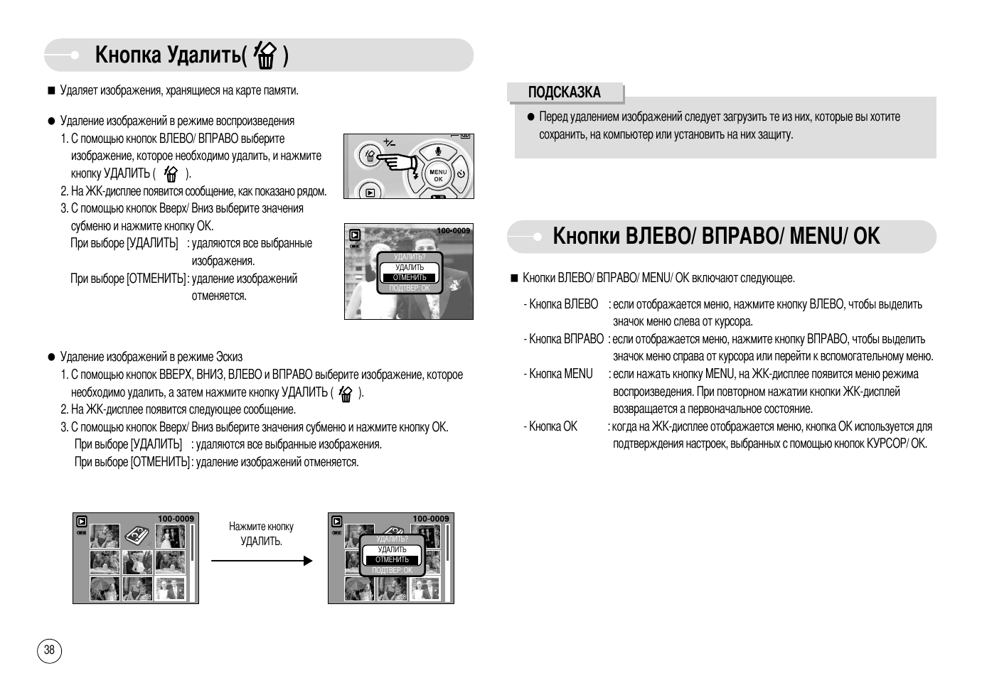 Видеорегистратор fractal m506 инструкция