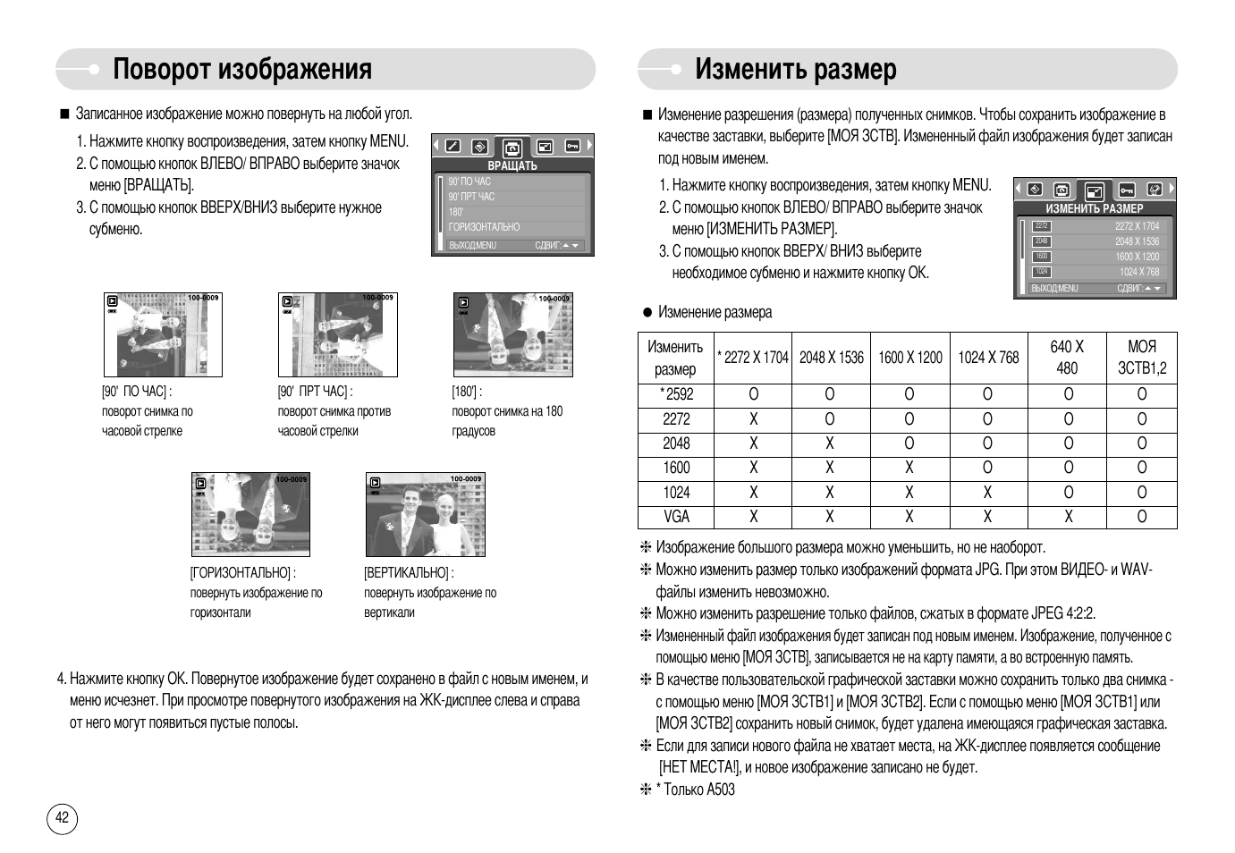 Видеорегистратор pasa cpd503 инструкция