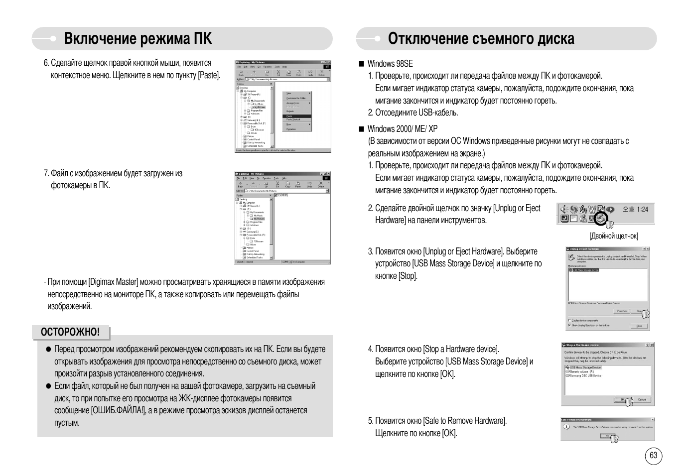 Режим инструкция. Euronda e8 инструкция по режимы. Vista Power ap403 инструкция. Dis 26012 инструкция режимы. Инструкцию по эксплуатации фотоаппарата самсунг Дабл ю би 200 ф.