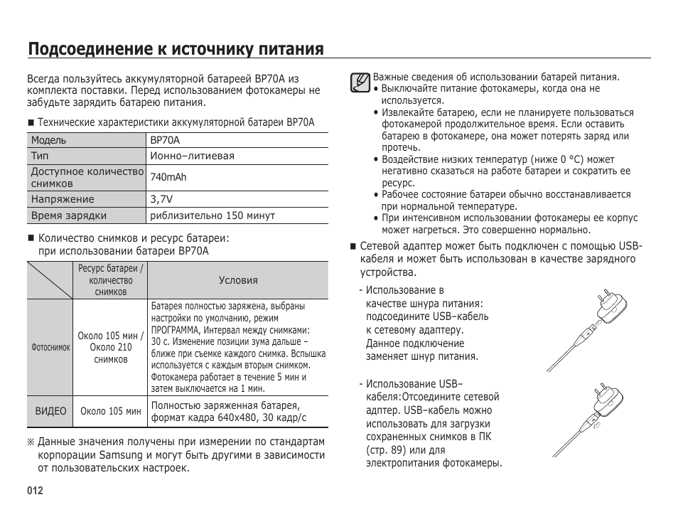 Инструкция питания. Rimi inimesed 65 инструкция.