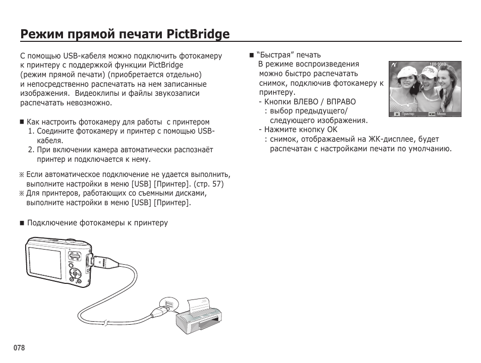 Как включить фотоаппарат