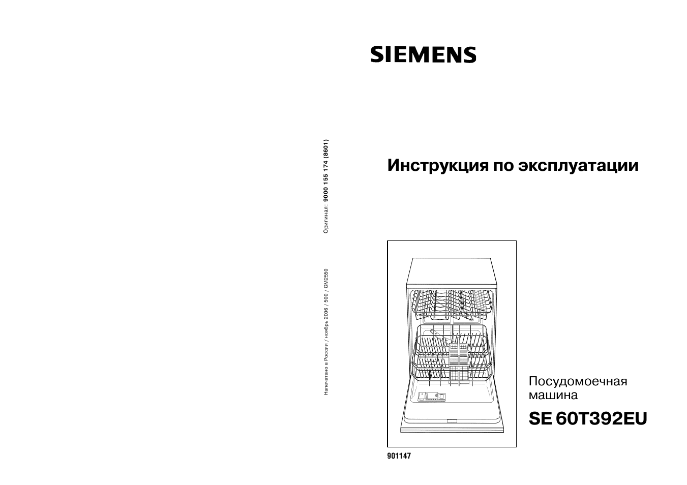 Siemens sr61hx2ikr схема встраивания