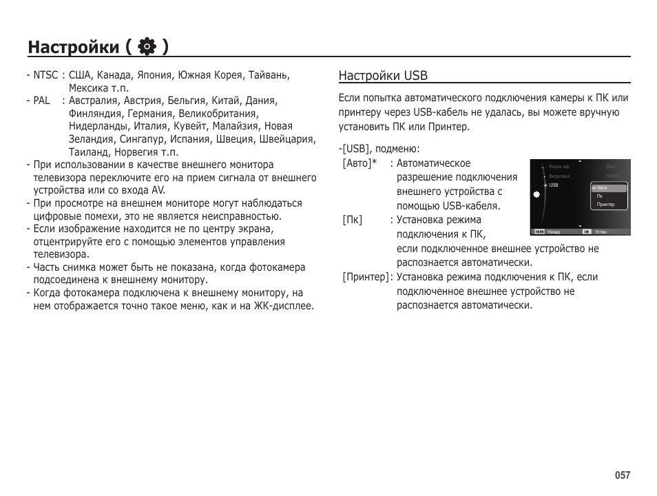 Usb инструкция. Samsung es65 фотоаппарат инструкция. Установочный диск Samsung es65 /es67. На музыкальном центре LG как переключить на юсби инструкцию на дисплее.
