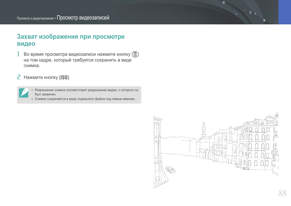 Программа захвата изображения