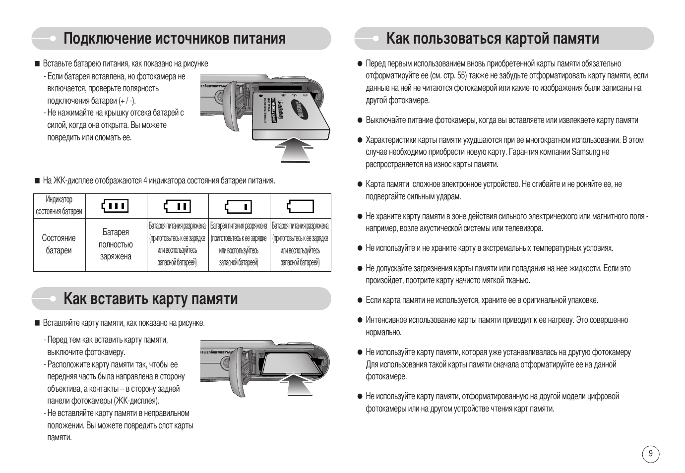 Инструкция 60