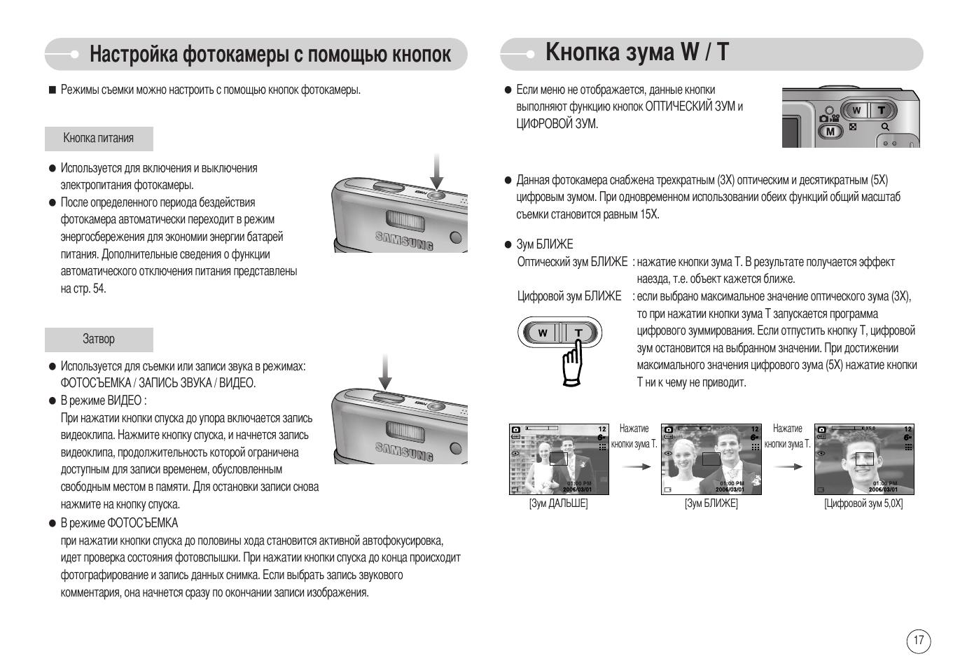 Кнопка инструкция. Л 60 руководство по эксплуатации. Case 60 руководство пользователя. Инструкция на фотокамеру Samsung Digimax 350se.