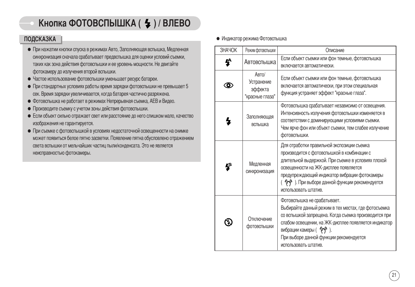 Е60 инструкция. Kns60 инструкция. Рускан 60 мануал. Л 60 руководство по эксплуатации. Drago e60 инструкция.