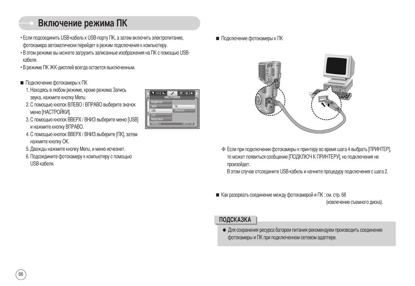 Режим инструкция. Mk60l-WIFI-H инструкция по установке. TGW 60 инструкция. Аппарат Рускан 60 инструкция по эксплуатации. Nuc1dp60 руководство по эксплуатации.