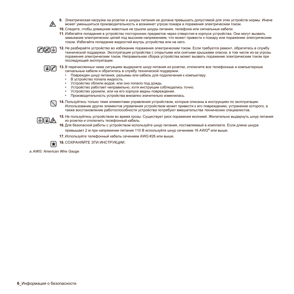 Хотя инструкция. Samsung SCX-4300 руководство.