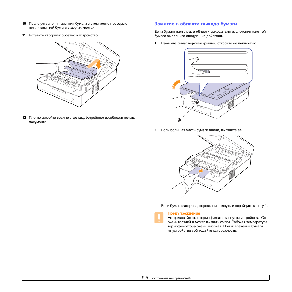 Принтер samsung как сканировать