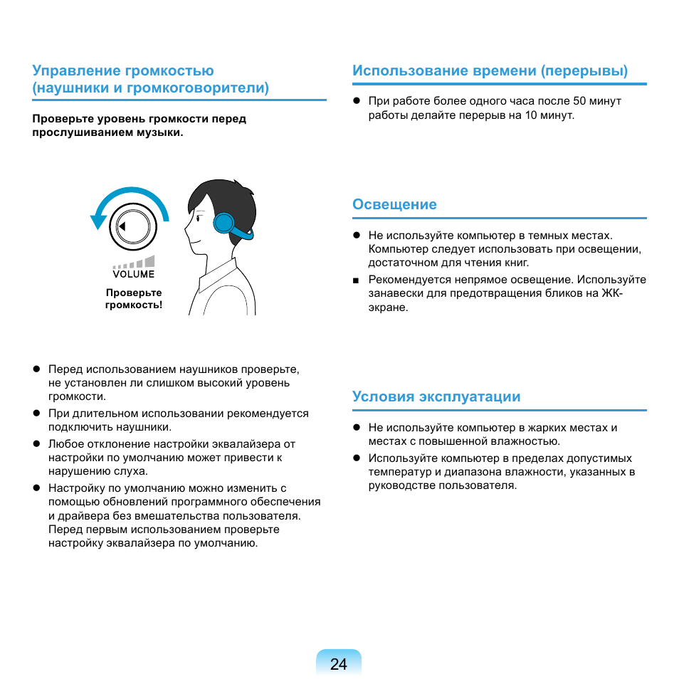 Данная инструкция по эксплуатации. Рекомендуется использовать наушники. Инструкция костным наушникам. Инструкция по применению костных наушников. Проверьте громкость.