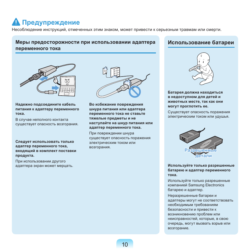 Инструкция применения профилактика. Предупреждение по использованию лака. Завязыватель крючков на батарейках инструкция по применению.