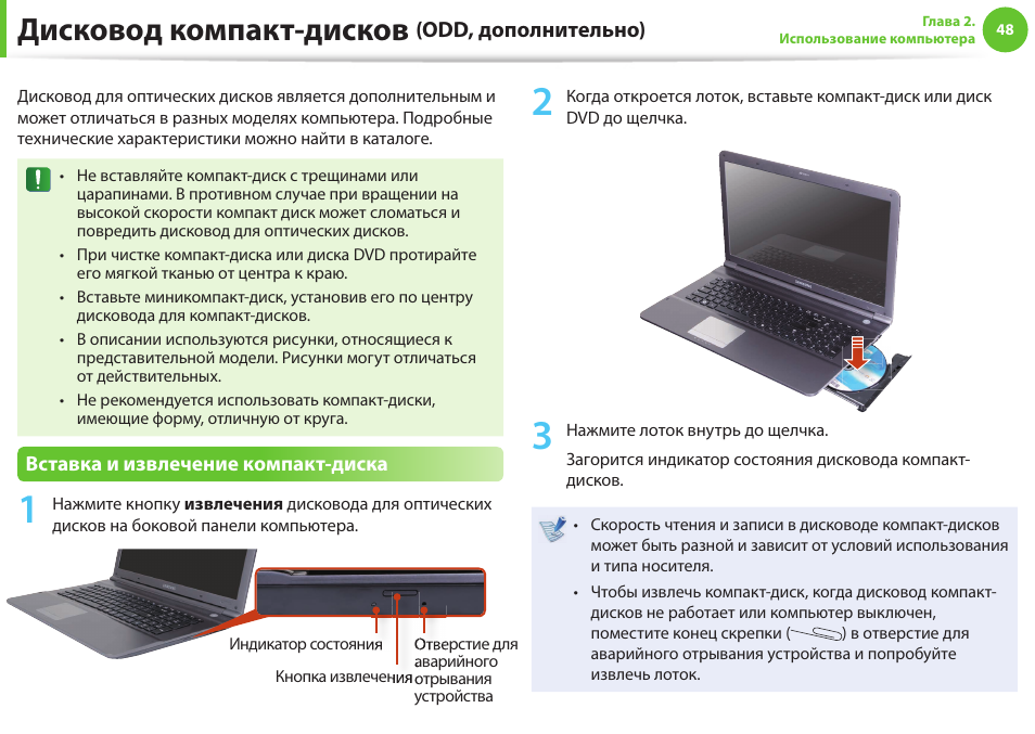 Инструкция ноутбука как пользоваться. Руководство пользования ноутбуком. Руководство эксплуатации ноутбука. Инструкция к ноутбуку. Инструкция ноутбук Samsun.