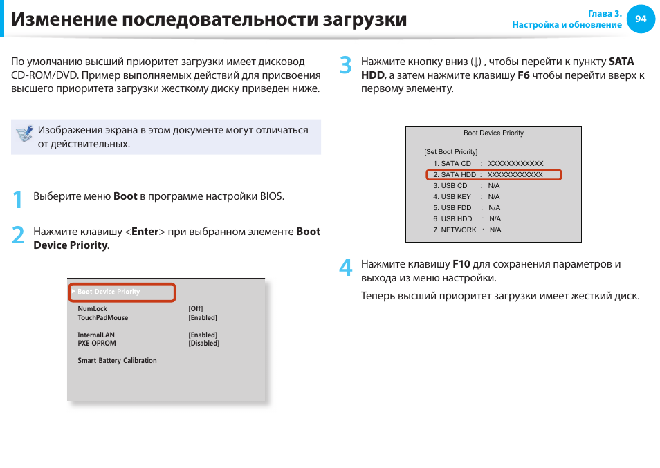 Как изменить порядок загрузки