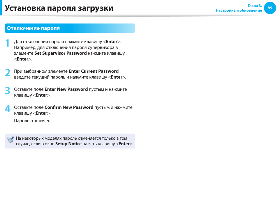 Инструкции ru. Пароль на загрузки. Инструкция по загрузке. Установите пароль администратора Supervisor. Инструкция загрузки оо2.