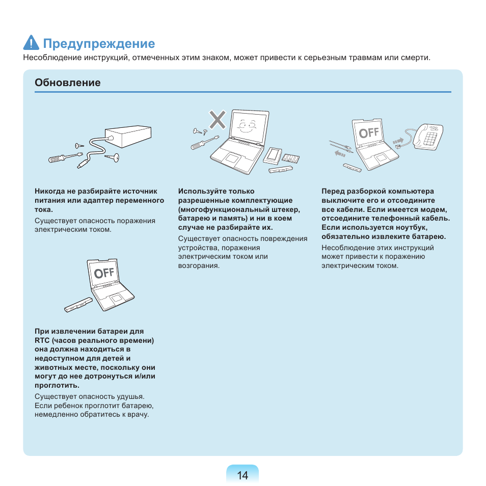 Обнови инструкции. Инструкция по применению ноутбука. Ноутбук инструкции для детей. Инструкция по ноутбуку самсунг r540. Как разобрать компьютер инструкция.