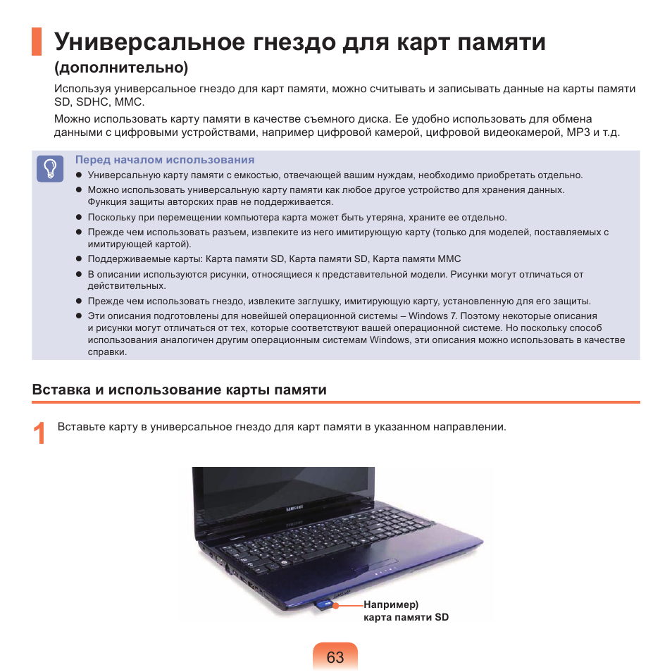 Samsung rc530 схема