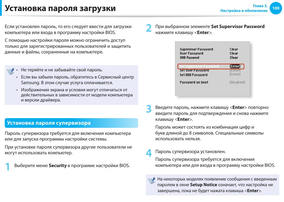 Инструкция по парольной защите фстэк образец