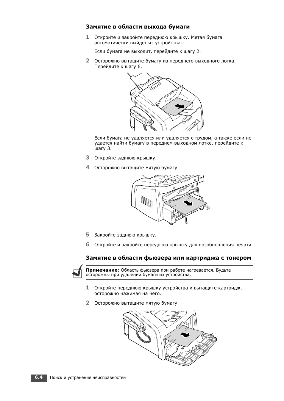 Может ли неисправность фьюзера быть причиной пропусков изображения на бумаге при печати