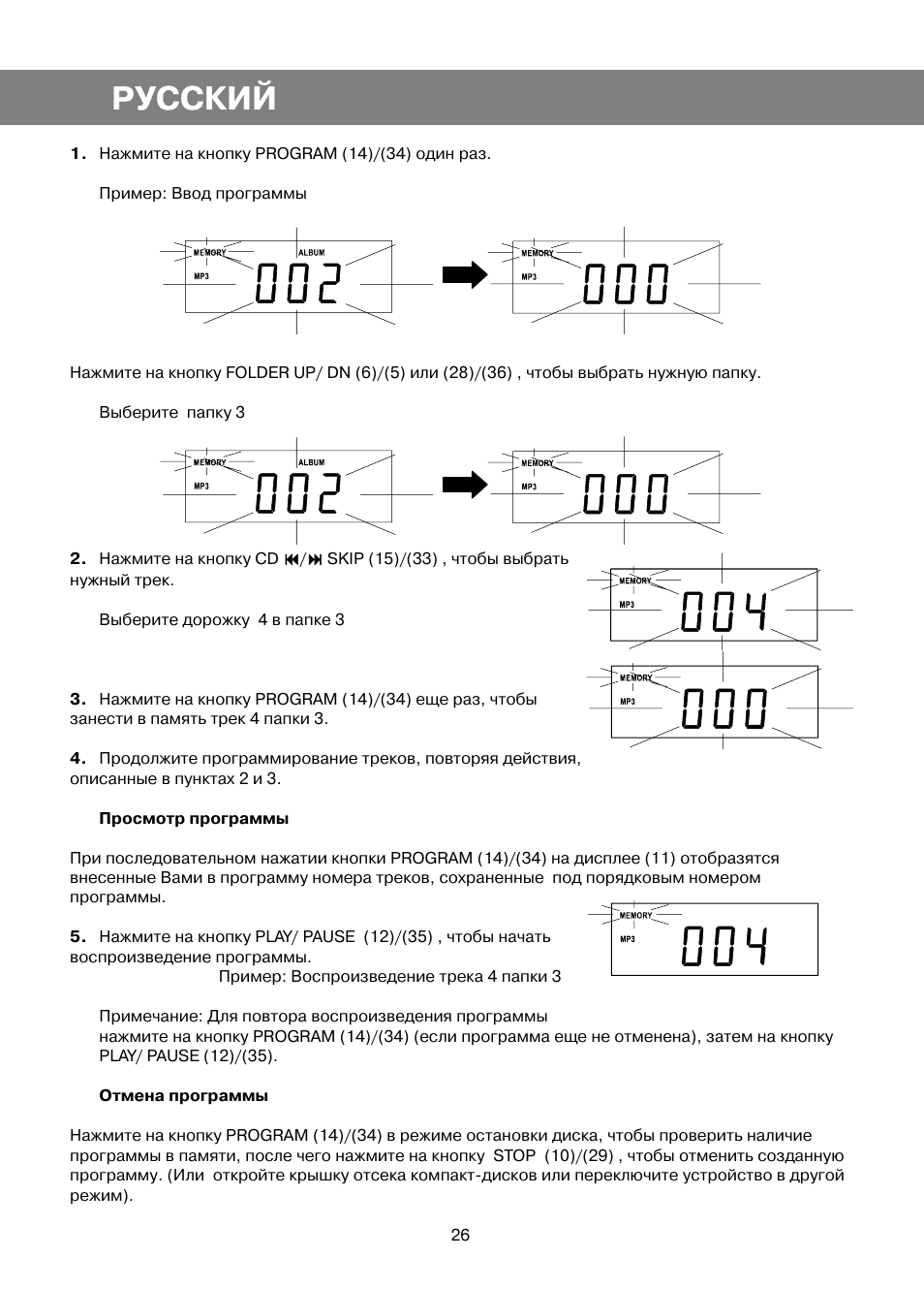 Russian instructions. Vitek Audio система VT 3494 ошибки.