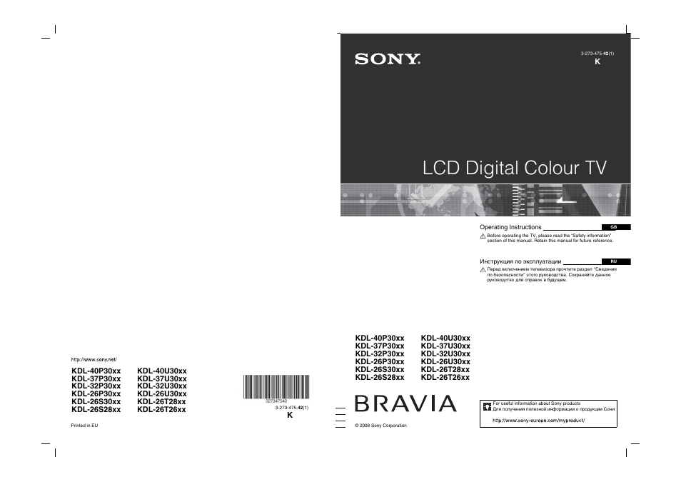 Sony kdl 37p3020 схема