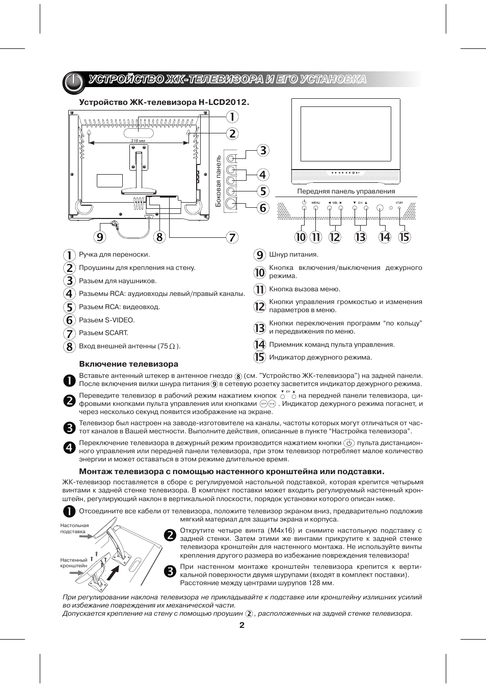 Схема hyundai h lcd2200