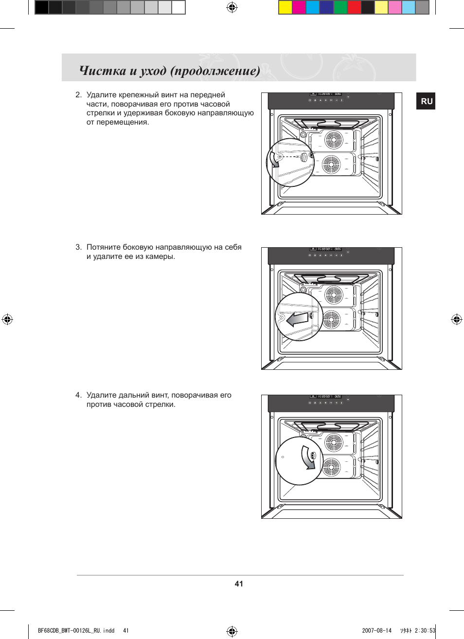 Samsung bf68cdb